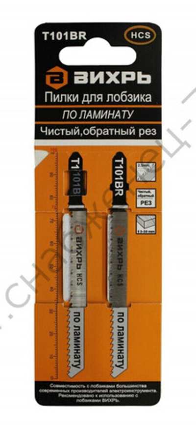 Пилки для лобзика ВИХРЬ Т101ВR