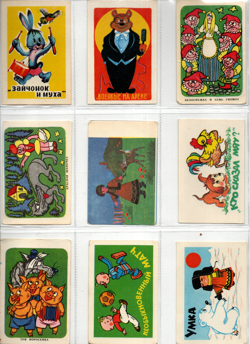 Календарики карманные 9 штук Мультфильмы СССР. 1980 - 1988 гг.