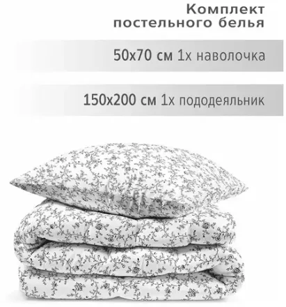 Комплекты постельного белья