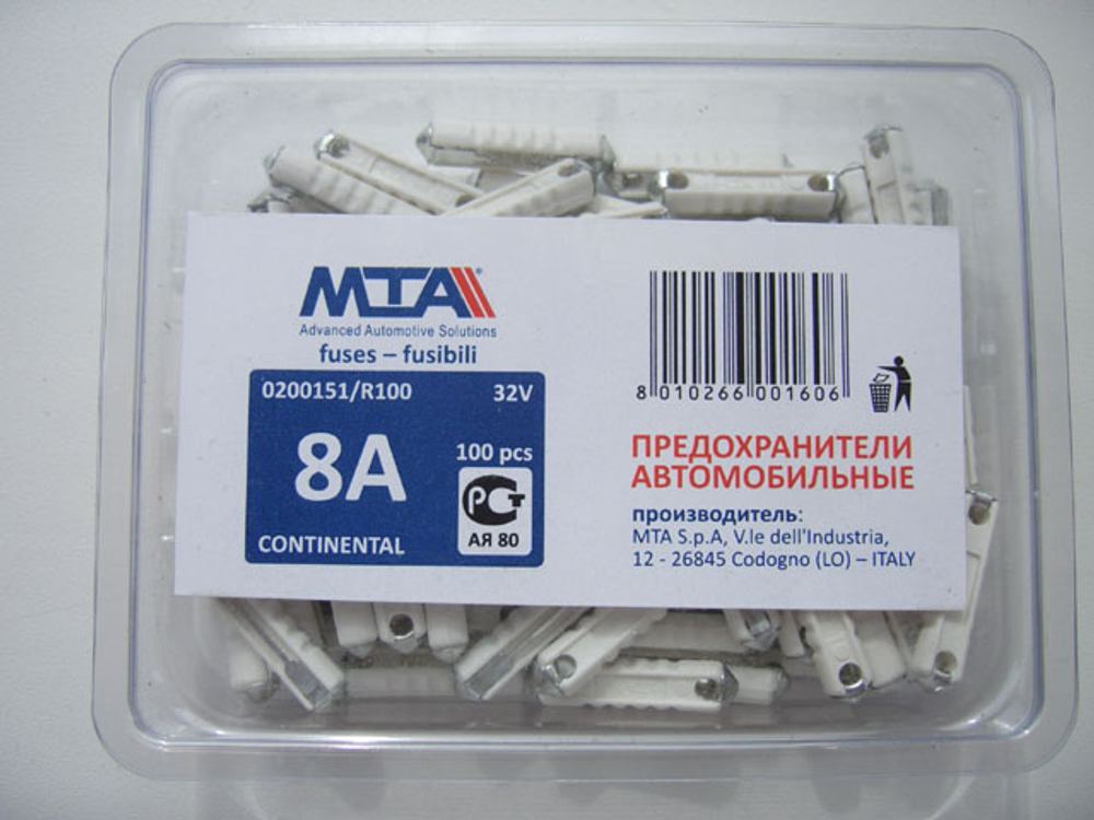 Предохранитель старый образец МТА  8А поштучно