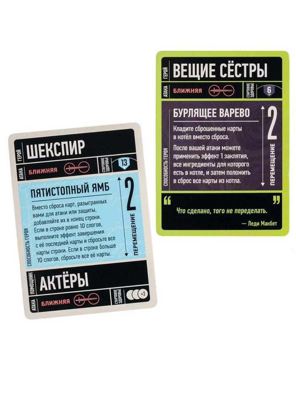 Unmatched. Удары судьбы