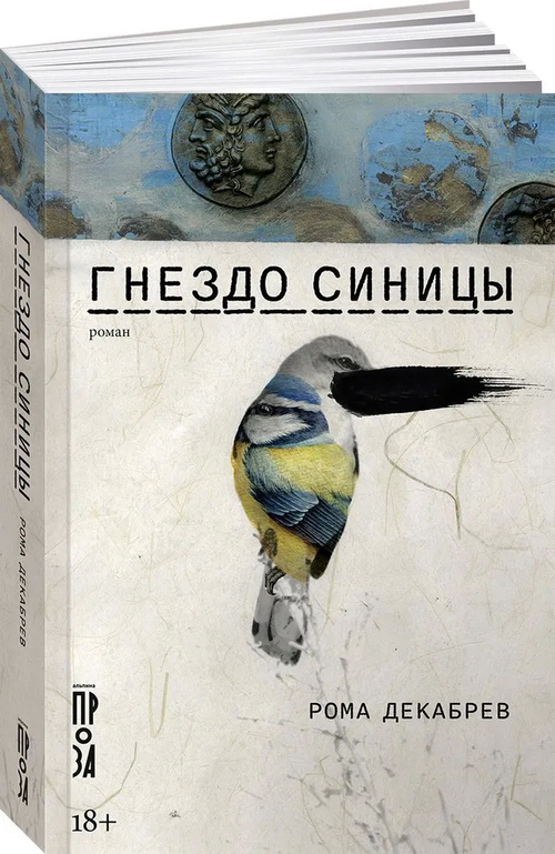 Гнездо синицы