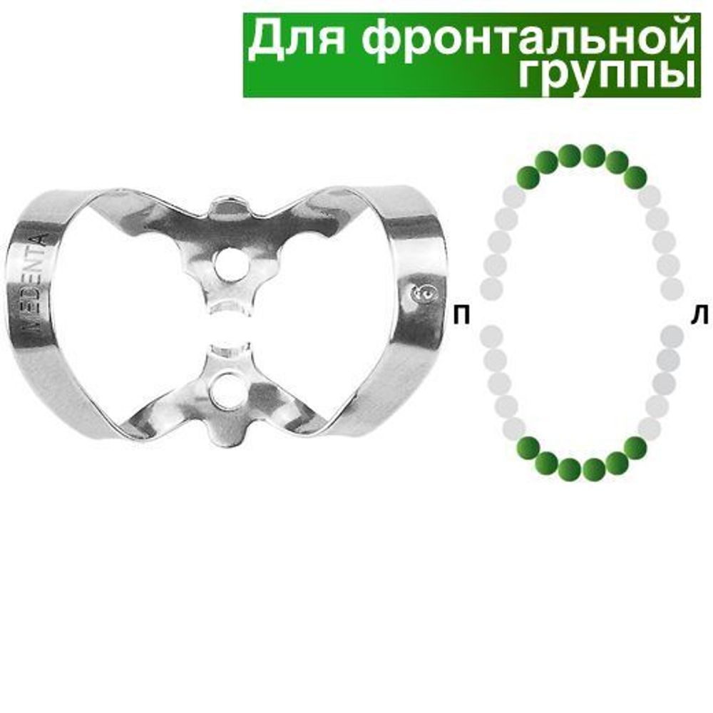 Раббер Дам крепление 129-009, МЕДЕНТА