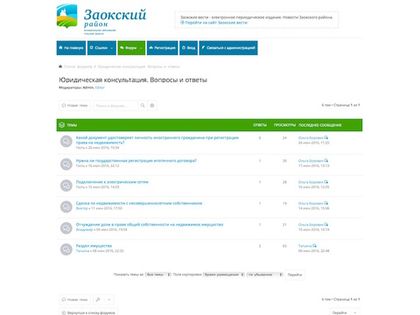 Бесплатная юридическая консультация