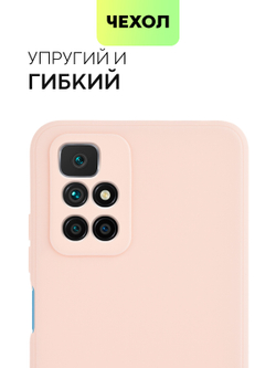 Чехол BROSCORP для Xiaomi Redmi 10 оптом (арт. XM-R10-COLOURFUL-LIGHTPINK)