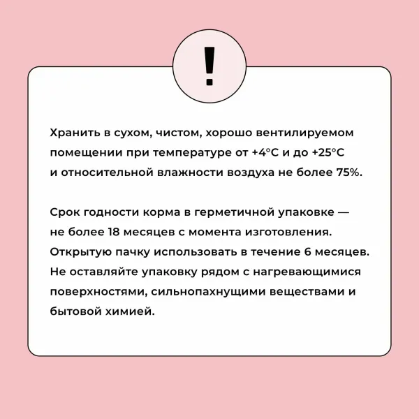 Уценка! Повр.упак./ Сухой корм BOWL WOW для взрослых кошек с индейкой и яблоком