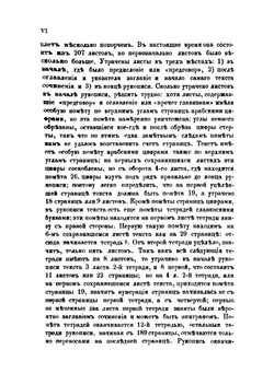 Собрание сочинений. Выпуск 2 | Ю. Крижанич