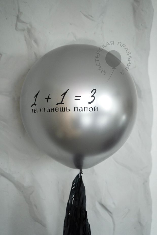 Воздушные шары №0904