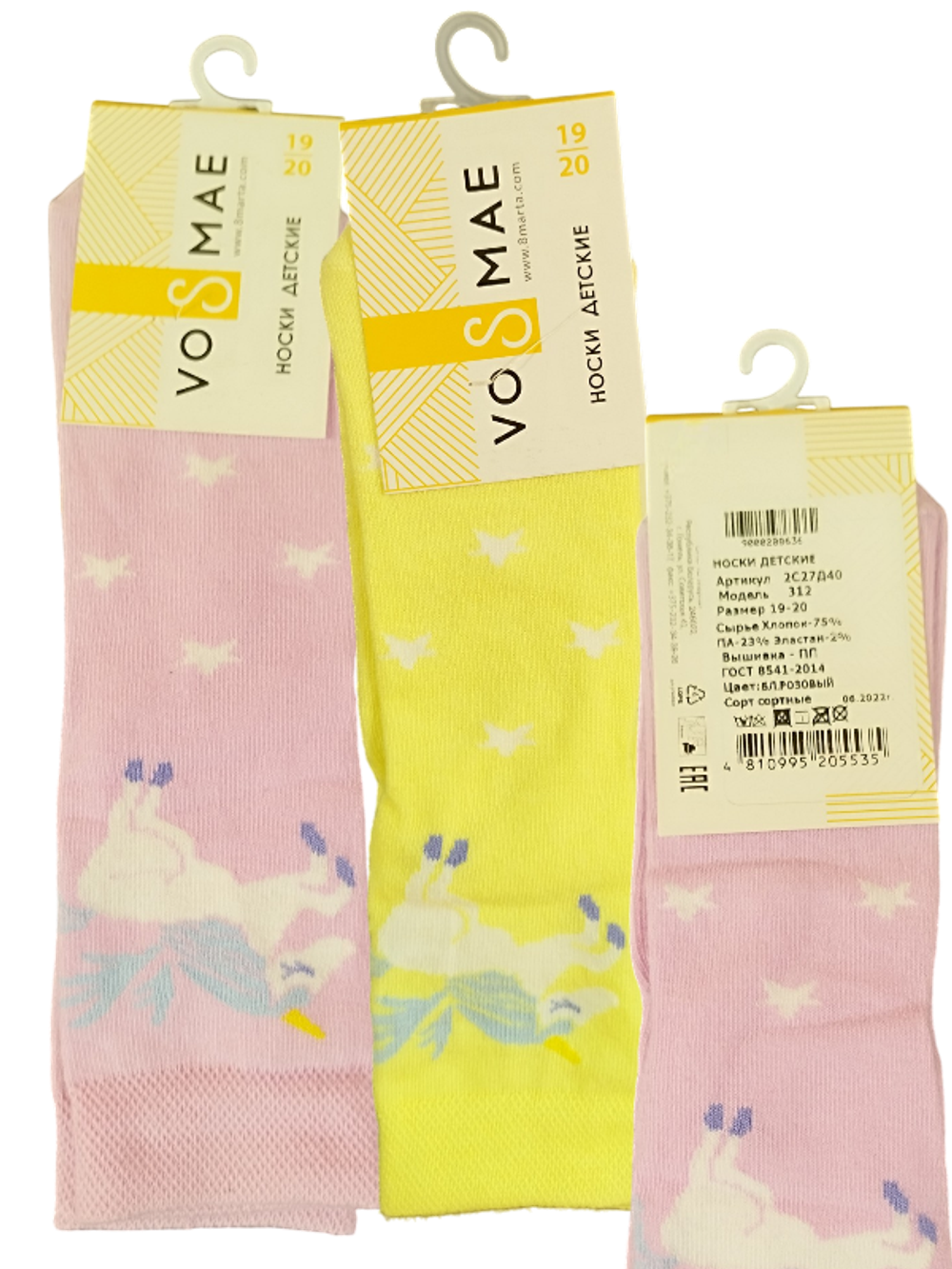 312 НОСКИ ДЕТСКИЕ (23-24)