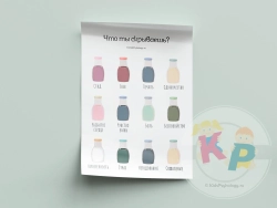 Демонстрационный материал, постер "Что ты скрываешь"