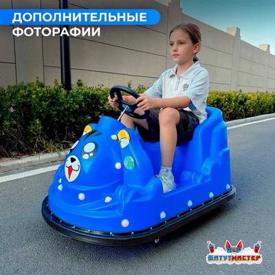 Детский электромобиль для автодрома «Тигрёнок» одноместный, усиленный корпус