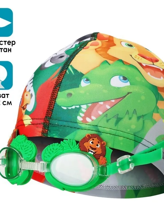 Набор для плавания детский ONLYTOP Swim «Зверята»: очки+шапочка, обхват 46-52