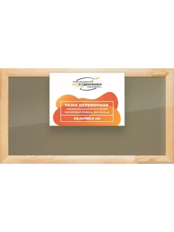 Деревянная рама 45x100 для постера и фотографий сеч. 60x18