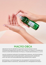 OLLIN BIONIKA Флюид реконструктор 100мл