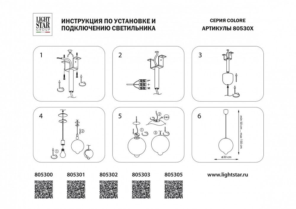 Подвесной светильник Lightstar Colore 805302