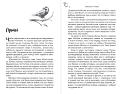 Антоновка. Предзаказ. Выход книги - апрель 2026 г.