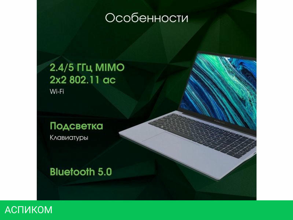Ноутбук Digma Pro Cursus DN15R5-ADXW10