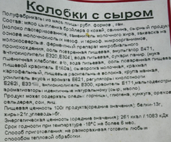 КОЛОБКИ с СЫРОМ прим вес 1кг ИП Сидоренко А.А.