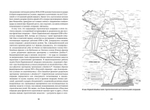 Донбасс 1943. Освобождение индустриального сердца России. Предзаказ. Выход в августе 2026 года