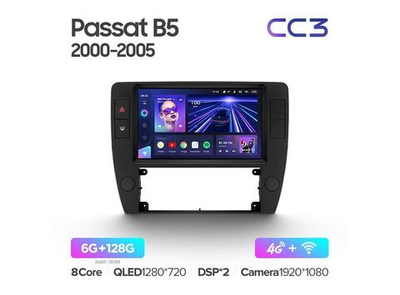 Магнитола Teyes CC3 6-128 Volkswagen Passat B5 2000 — 2005 9.0"