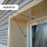 Аквилон для откоса металлический RALL 1014-Слоновая кость 0,45мм 2м