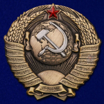 Жетон "Герб СССР"  (4,5x4,5 см) №1407