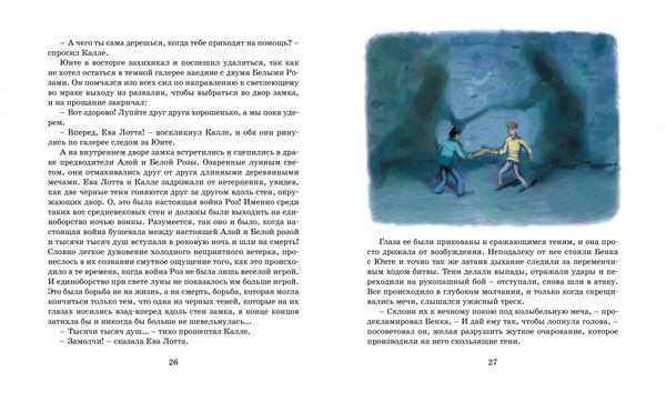 Калле Блумквист и Расмус (перевод Брауде)