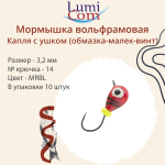 Мормышка вольфрамовая КАПЛЯ С УШКОМ, MOrBL, 10 шт 0,26 г