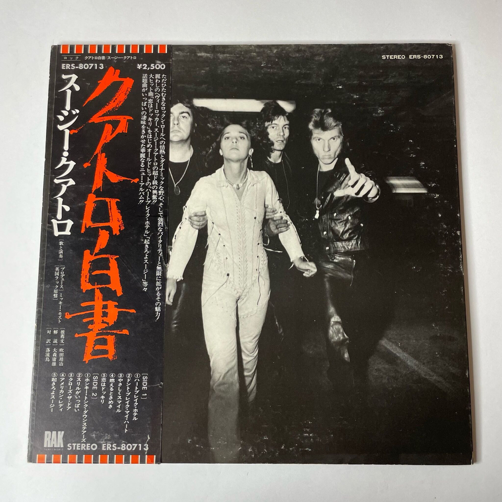 Винтажная виниловая пластинка LP Suzi Quatro Aggro Phobia (Japan 1976) (Obi)