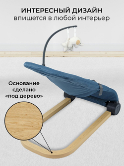 Шезлонг детский Amarobaby, Baby relax