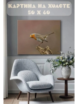 Картина на стену 40 X 50 Птичка