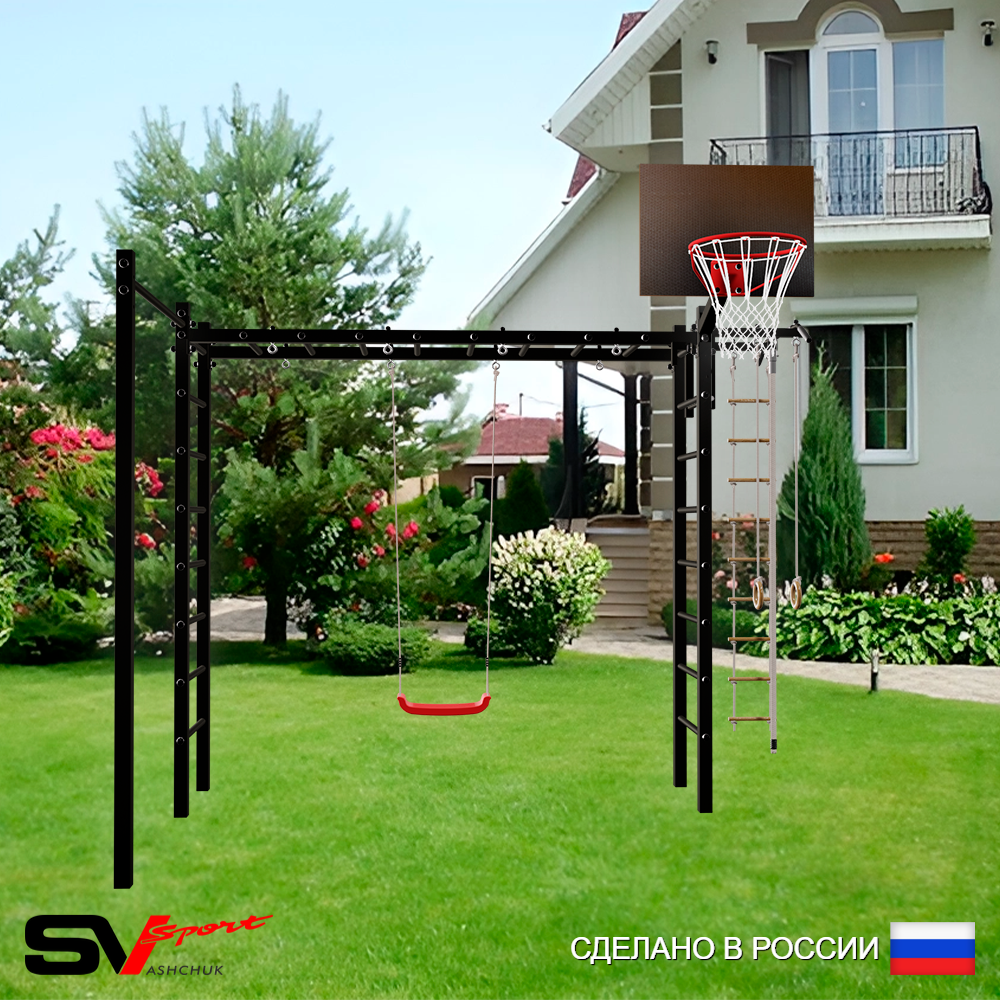 Уличная шведская стенка Sv Sport рукоход с комплектом турник прямой У5142К (Турник/"Лодочка"/Щит баскет/Канат/кольца/лестница)