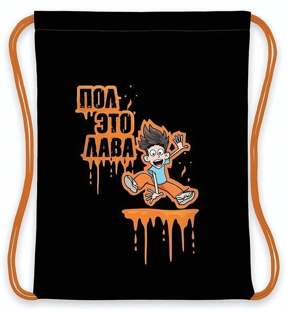 Мешок д/обуви 1 отд. 33х42см "Пол - это лава! Влад А4" (Хатбер)