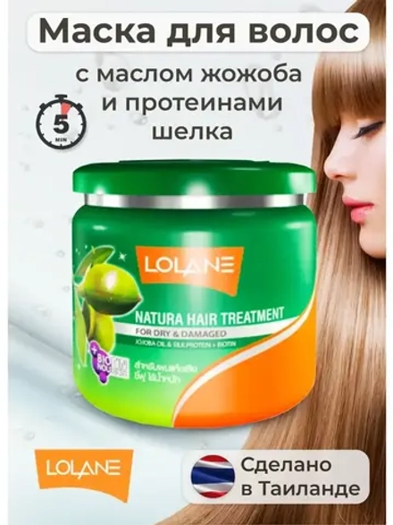 Тайская Маска для волос 250 мл