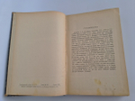 "Три последних самодержца. Дневник". А.В.Богданович. 1924 г.