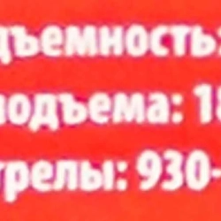Кран гидравлический для пикапа (max нагрузка 900 кг, высота подъема 1800кг, стрела 930-1300мм) Forsage F-TRD61000