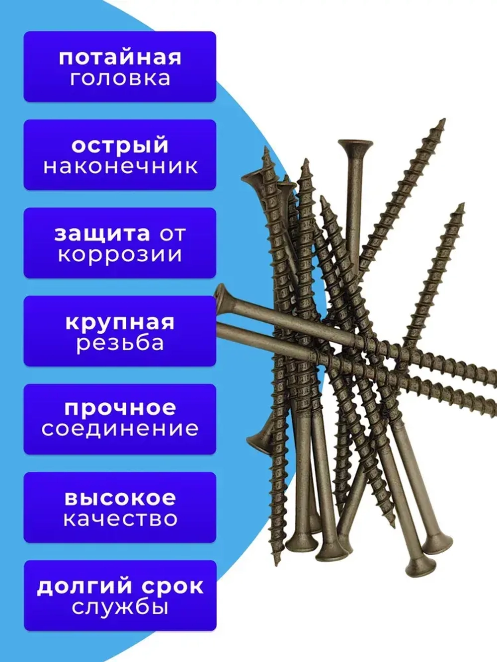 Саморезы по дереву черные 4.8х120 черный 1кг