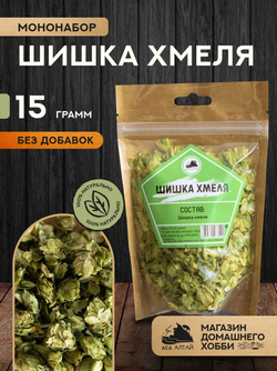 Мононабор Шишка хмеля 15гр.