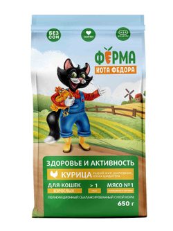 Сухой корм Ферма кота Федора для взрослых кошек с курицей 650 г