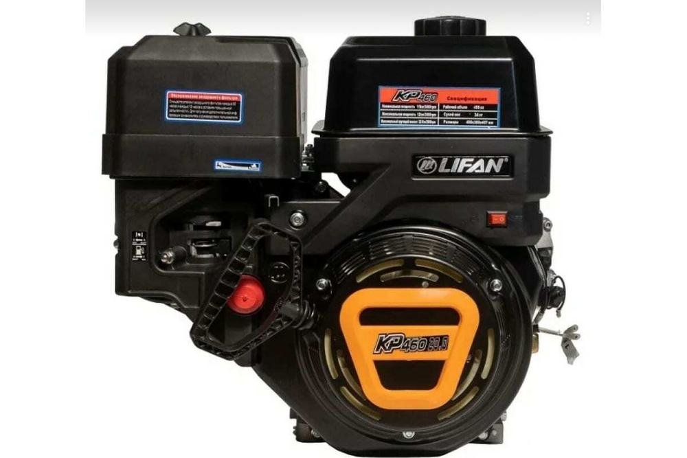 Двигатель LIFAN KP460E 11A
