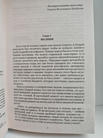 Рыцарь. Царство Небесное