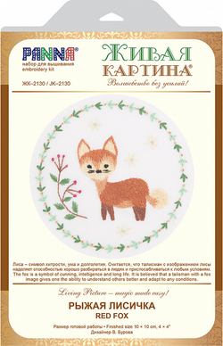 Вышивка гладью "Живая картина. Рыжая лисичка", Panna