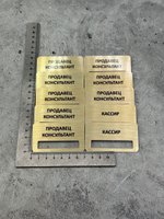 Бейдж на магните  10шт