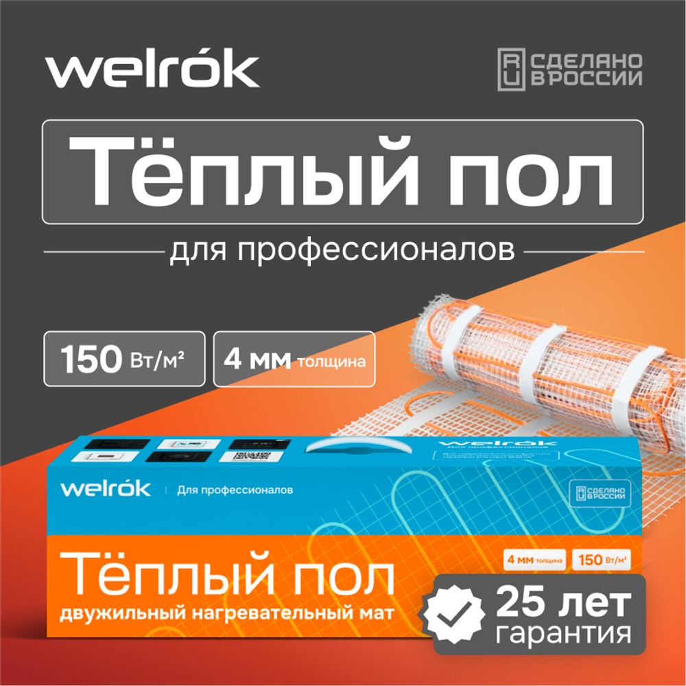 Нагревательный мат Welrok Mat - 900 - 12 - 53,82 - Welrok Mat 6 м2 0,900 кВт