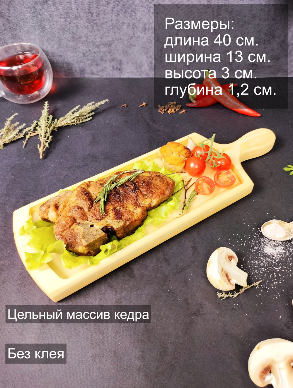 Деревянная менажница для подачи, нарезки из кедра