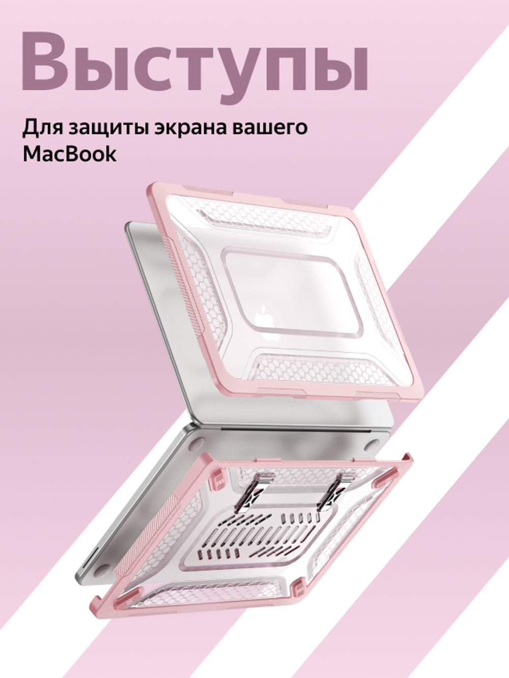 Бампер MosSeller c подставкой для Apple MacBook Neo 13 (2026), Розовый