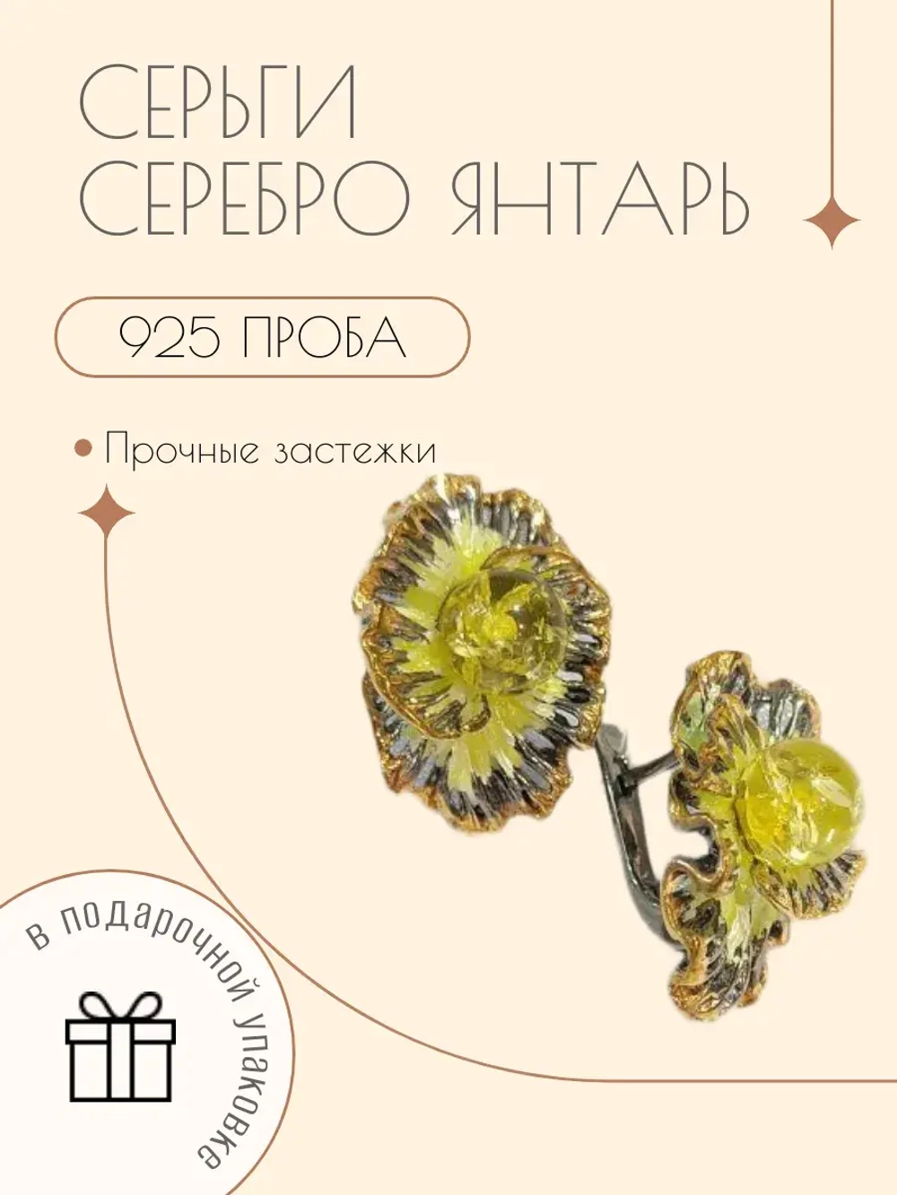 Серьги серебро зеленый янтарь