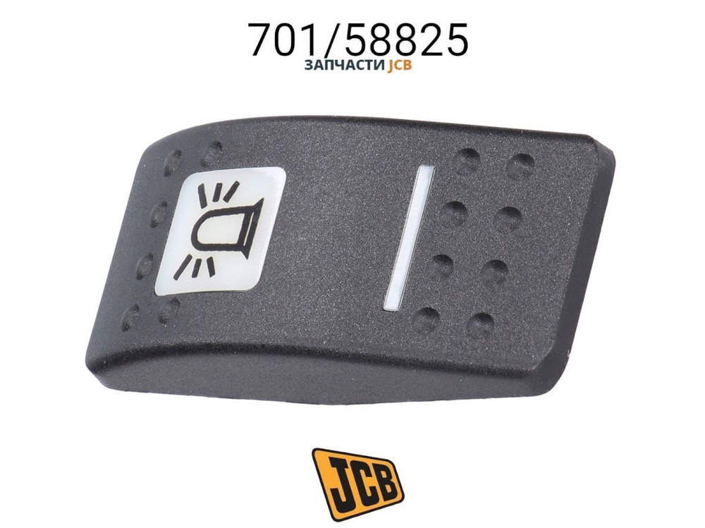 Клавиша переключатель SRS JCB 701/58842