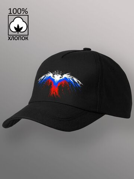 Бейсболка Россия двуглавый орёл