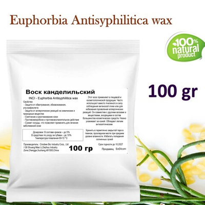 Воск канделильский / Euphorbia Antisyphilitica wax